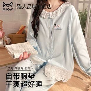 夏季 猫人月子服孕产妇带胸垫哺乳睡衣产后怀孕期云朵棉家居服套装