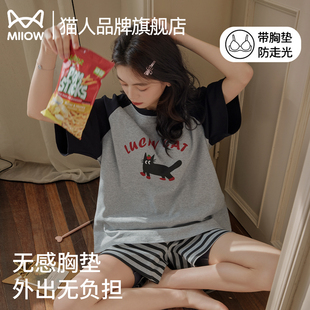 2025新款 猫人睡衣女带胸垫夏季 套装 薄款 卡通可爱可外穿家居服 短袖
