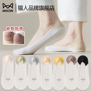 短袜船袜硅胶防滑2025新款 猫人袜子女生夏薄款 无痕冰丝浅口隐形袜