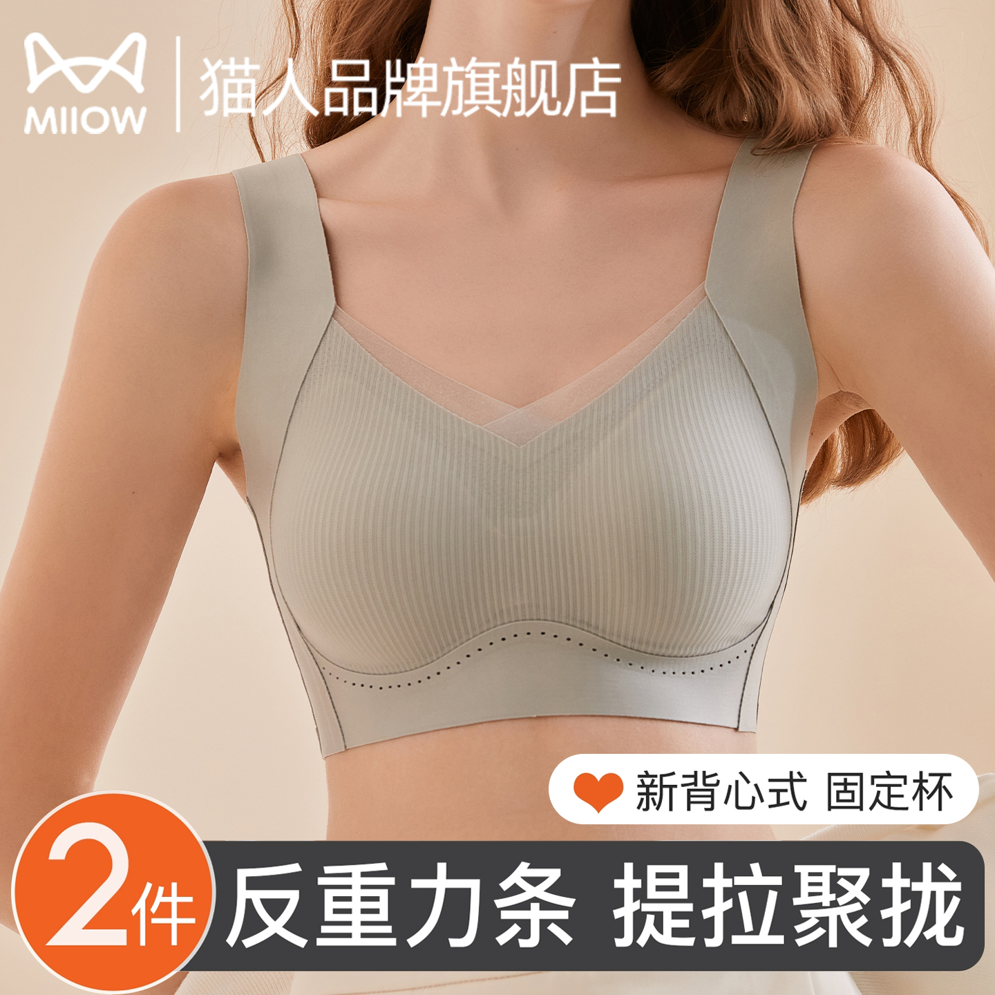 猫人内衣女士小胸聚拢收副乳防下垂无痕提拉2025新款背心式文胸罩