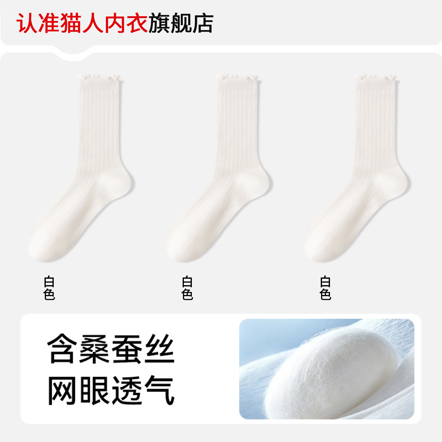 猫人灰色袜子女夏薄款中筒袜网眼透气花边桑蚕丝无骨堆堆袜配皮鞋