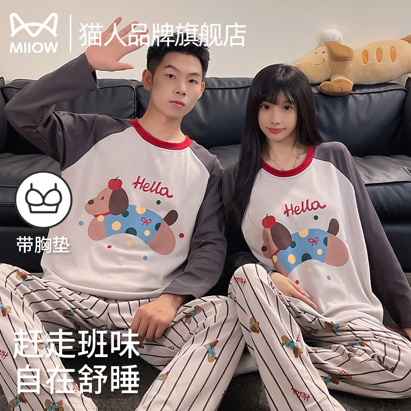 猫人情侣睡衣春秋长袖家居服套装