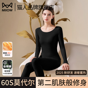 隐形肌底美肤衣冬季 猫人保温暖内衣2025新款 套装 女款 贴身 秋衣秋裤