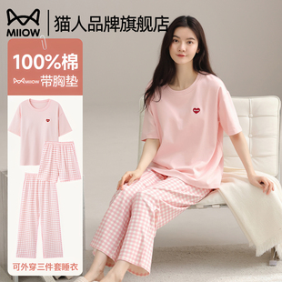 猫人三件套睡衣女夏季 薄款 纯棉圆领外穿休闲带胸垫家居服2025新款