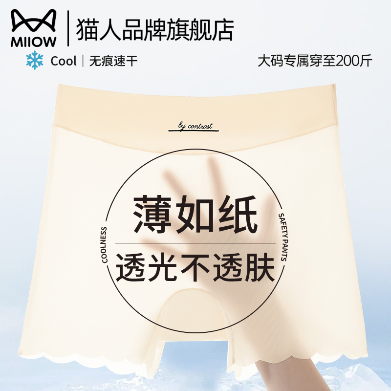 二合一无痕薄款安全裤青年简约