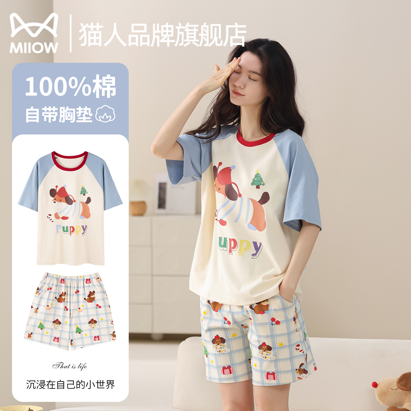猫人夏季女纯棉睡衣套装