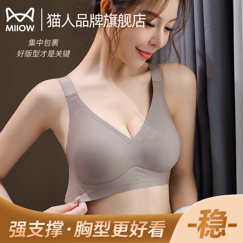 猫人内衣女聚拢果冻胶软支撑防下垂防滑立体透气无痕2025新款文胸