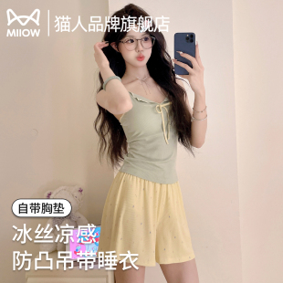 猫人带胸垫睡衣女夏季 冰丝性感吊带高级感可外穿2025家居服套装
