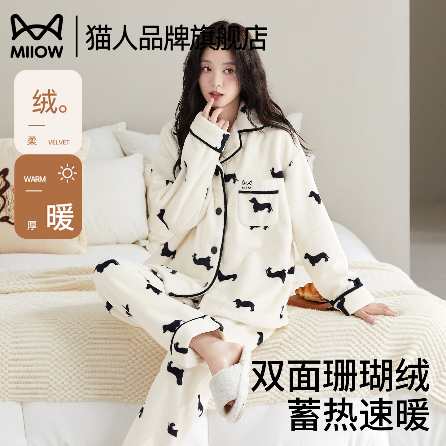 猫人珊瑚绒睡衣套装加绒法兰绒