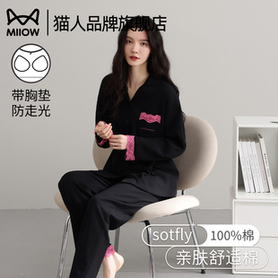 家居服套装 猫人纯棉睡衣女春秋冬季 开衫 2025新款 带胸垫可外穿 长袖