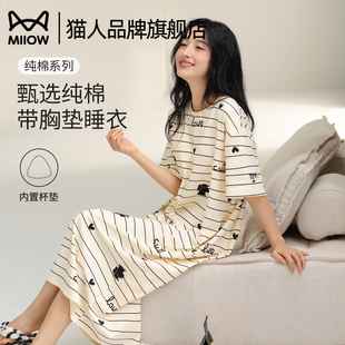 猫人纯棉带胸垫睡裙女2025新款 睡衣 长裙凉感可外穿家居服夏季 短袖