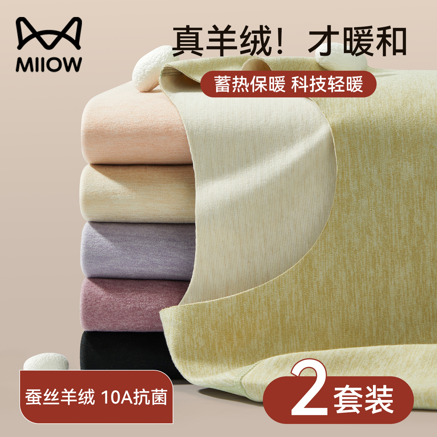 猫人品牌旗舰店内衣女