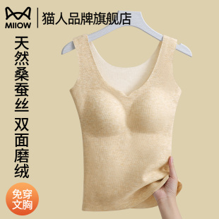 猫人保暖背心女加绒恒温羊毛蚕丝秋冬肌底秋衣无痕带胸垫贴身上衣