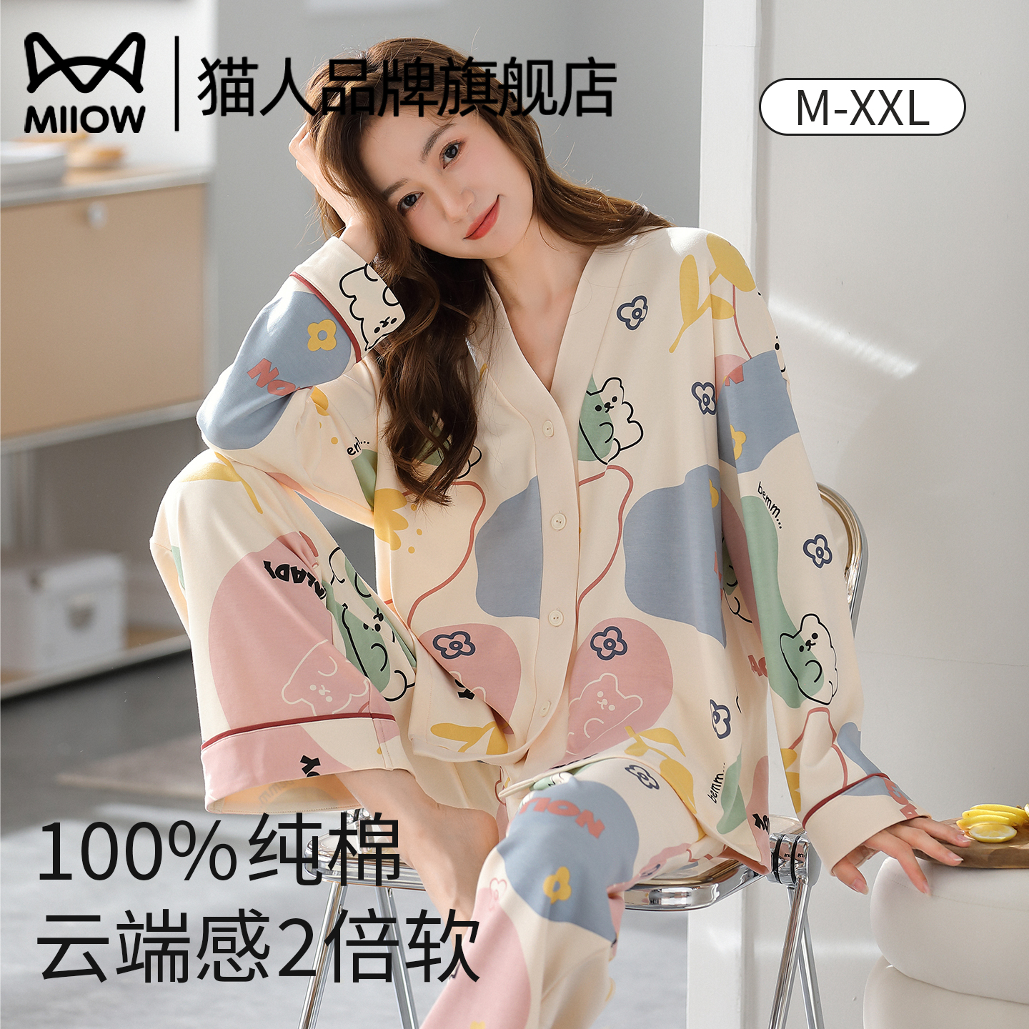 猫人睡衣女士春秋季和服