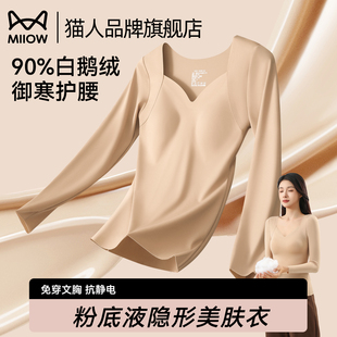 猫人保暖上衣女秋冬季 内搭肌底衣女 免穿文胸女士内衣带胸垫打底衫