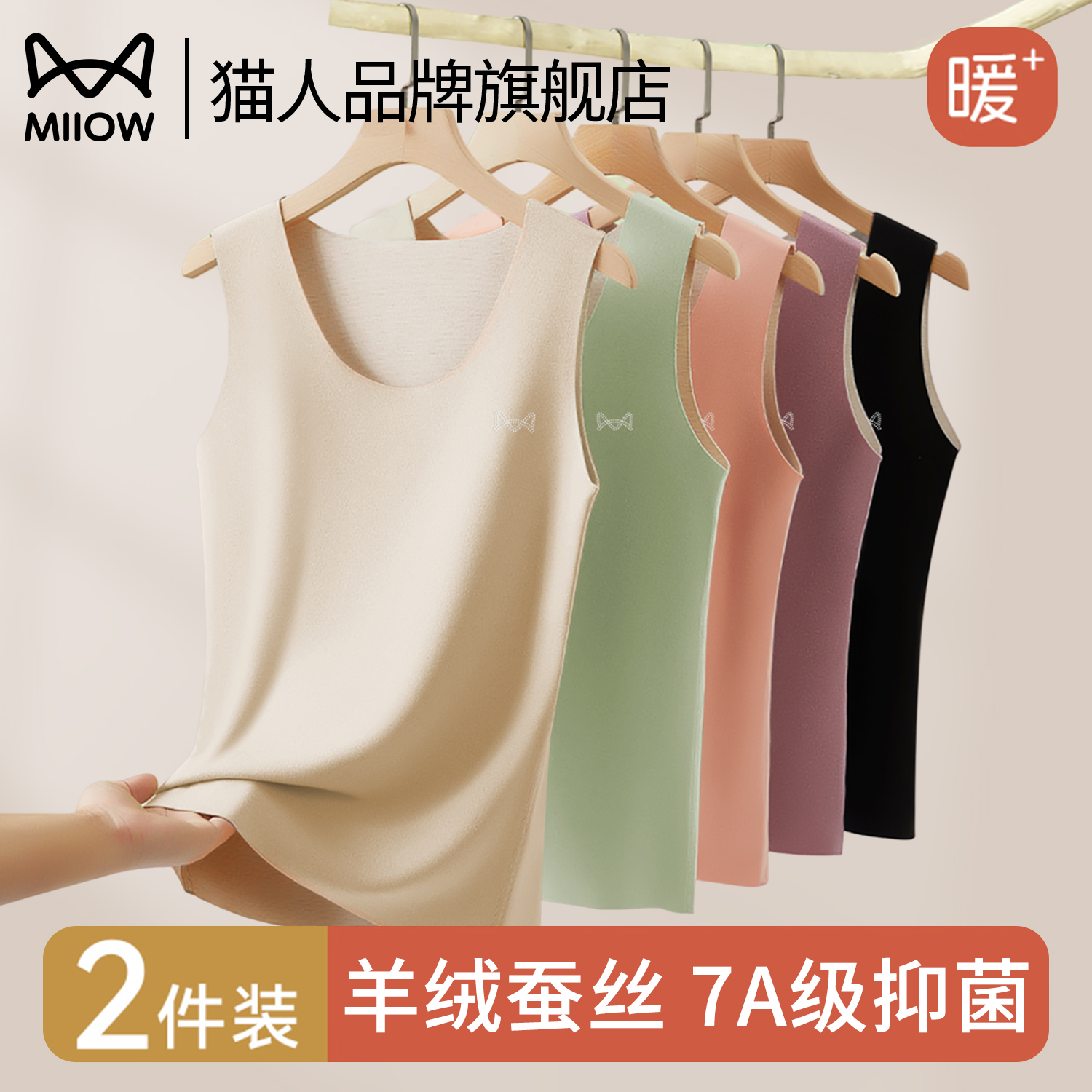 【猫人品牌旗舰店】保暖背心女