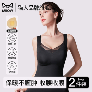 猫人保暖塑身背心女带胸垫一体收腹修身 秋冬 内衣无痕蓄热2025新款