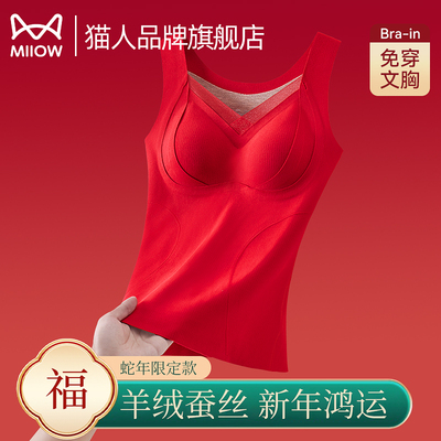 猫人德绒自发热免穿文胸女可外穿