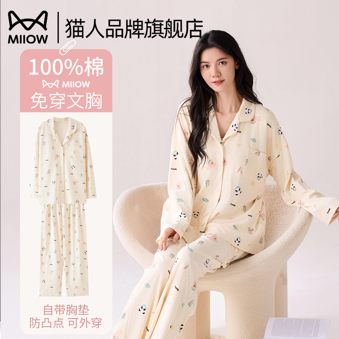 猫人纯棉睡衣女春秋季长袖家居服