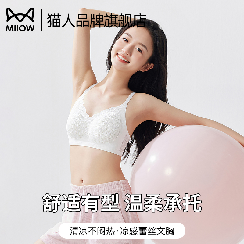 猫人少女清凉不透超薄立体杯发育期内衣贴身无痕凉感无痕透气胸罩