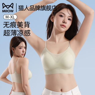 薄款 猫人无痕细肩带抹胸吊带内衣女小胸聚拢夏季 冰丝美背心文胸罩