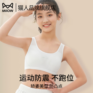 猫人发育期少女内衣初高中学生女大童小背心固定杯二阶段运动文胸