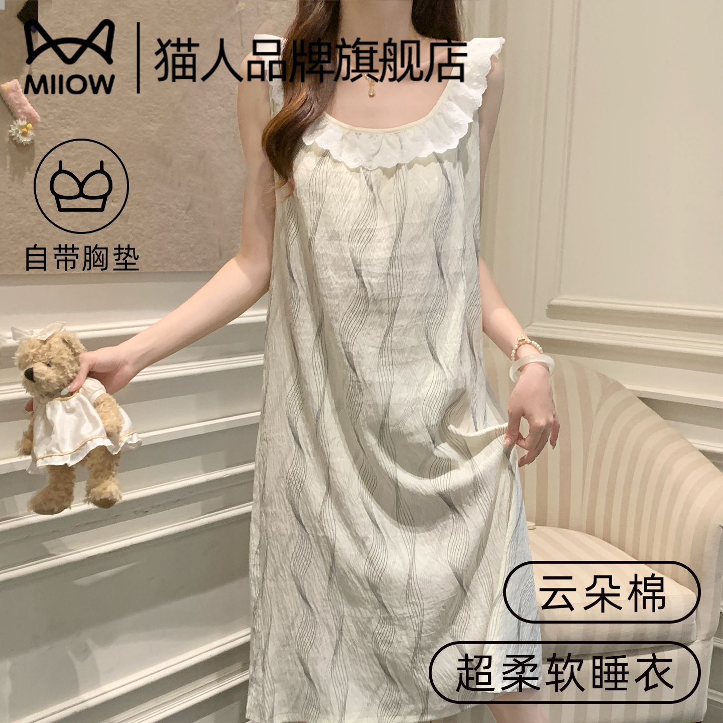猫人夏季带胸垫无袖睡裙家居服女