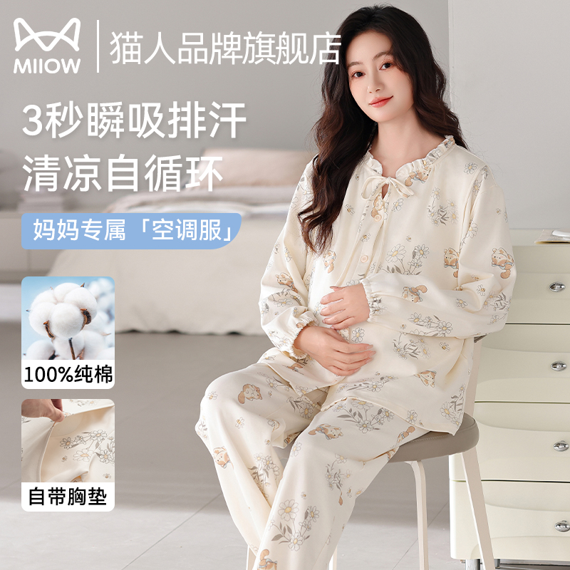 猫人100%纯棉月子服睡衣女夏季