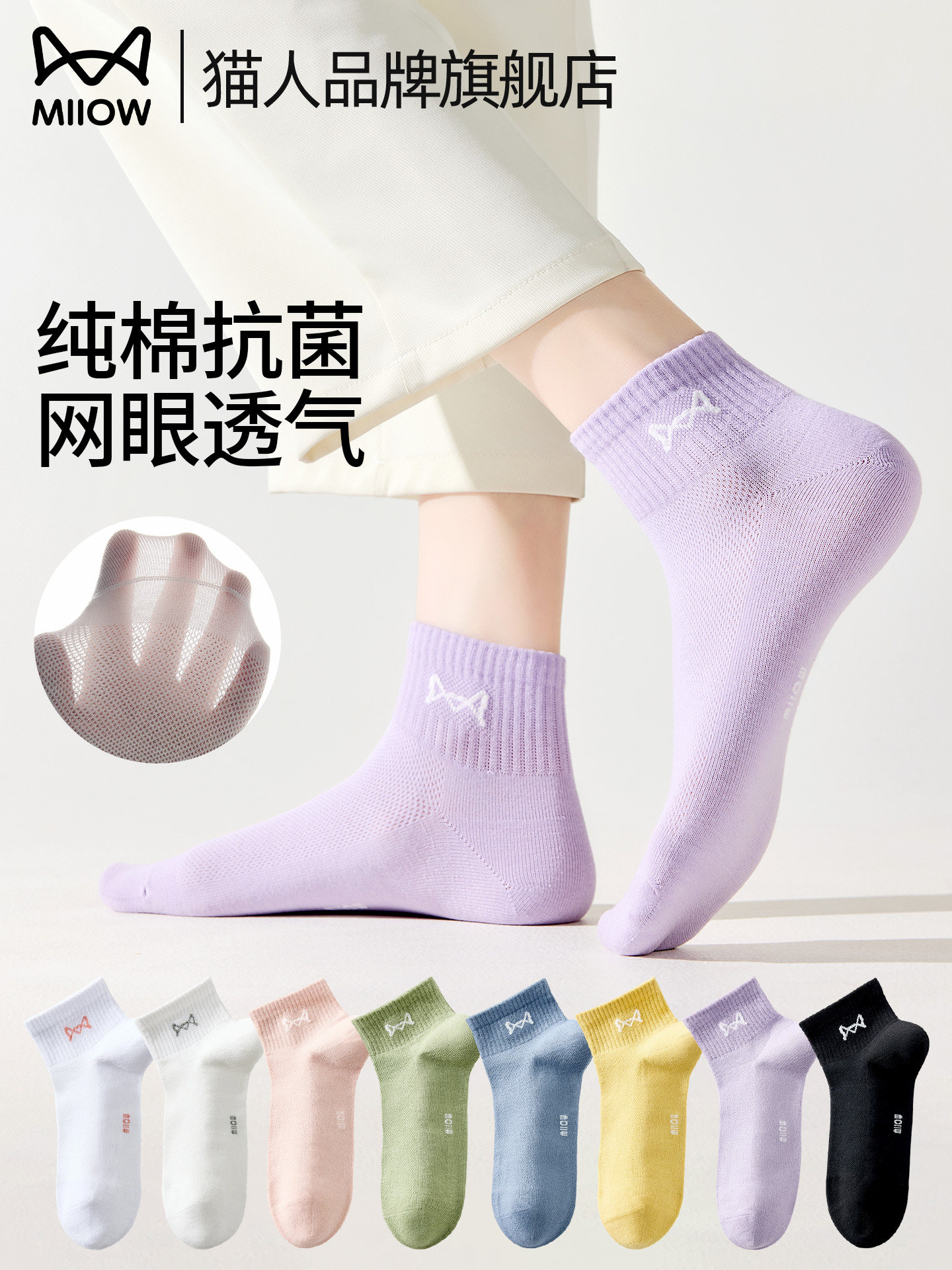 猫人袜子女款纯棉春夏短袜2026新款爆款吸汗透气抗菌防臭女士船袜