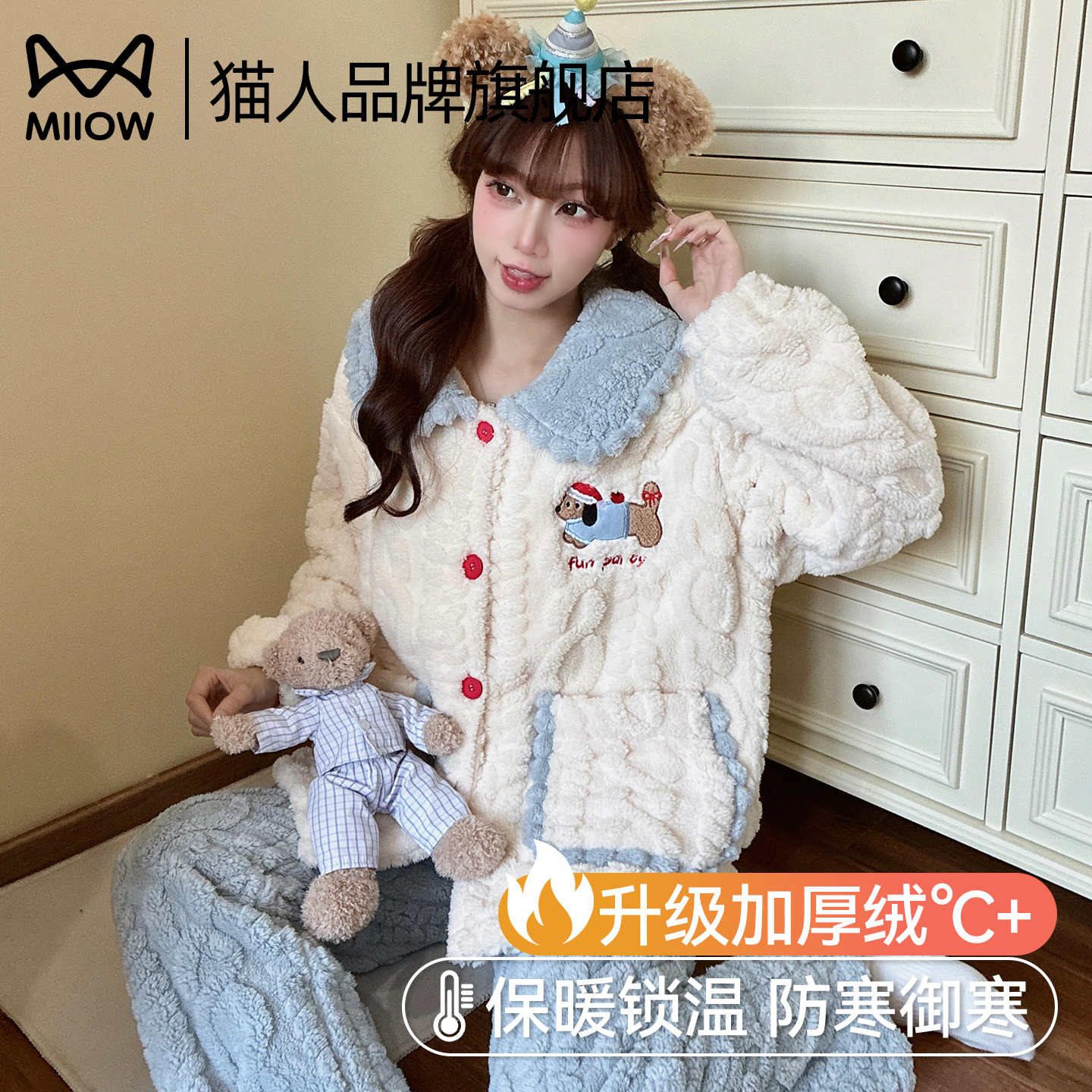 猫人珊瑚绒睡衣女秋冬季