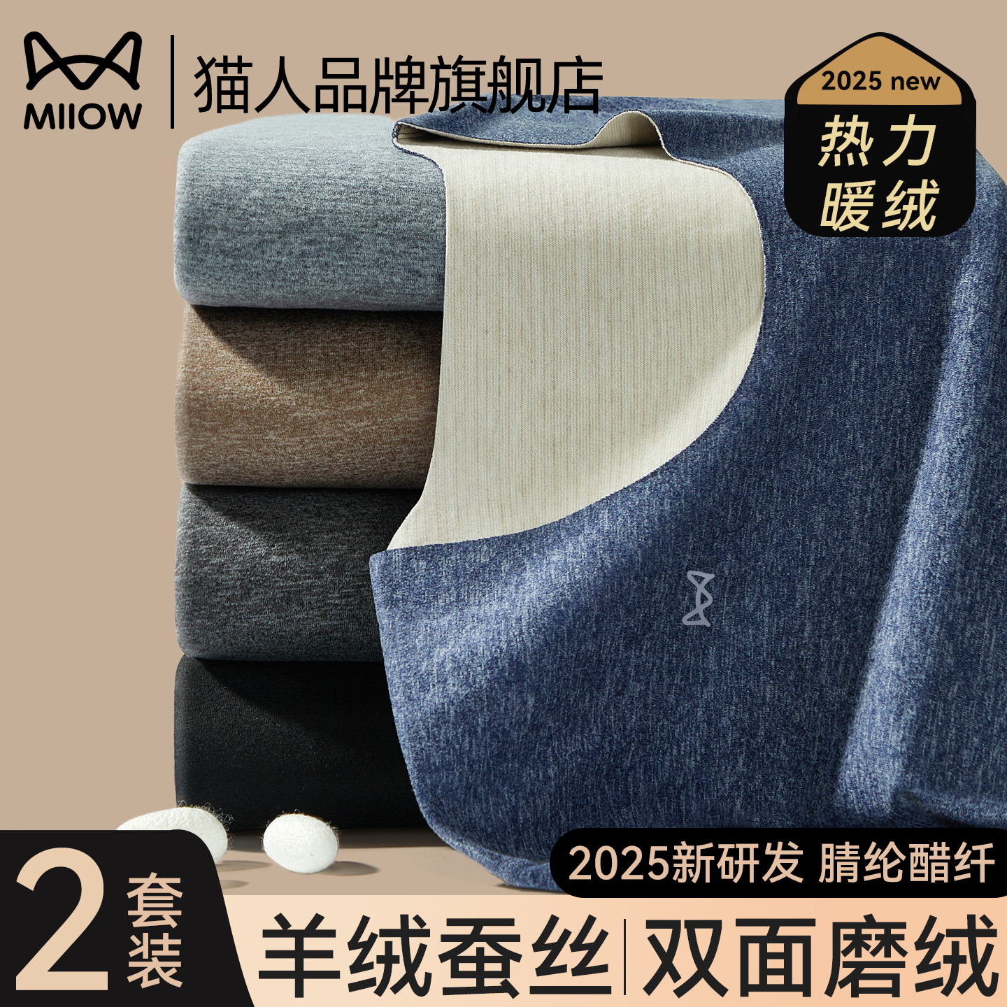 猫人保暖内衣男款秋衣秋裤套装