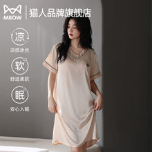 猫人女士睡裙夏季薄款冰丝短袖睡衣V领中长款高级感家居服连衣裙