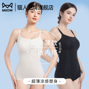 薄款 猫人夏季 塑身衣连体柔软亲肤带胸垫提臀收腹显瘦免穿文胸透气