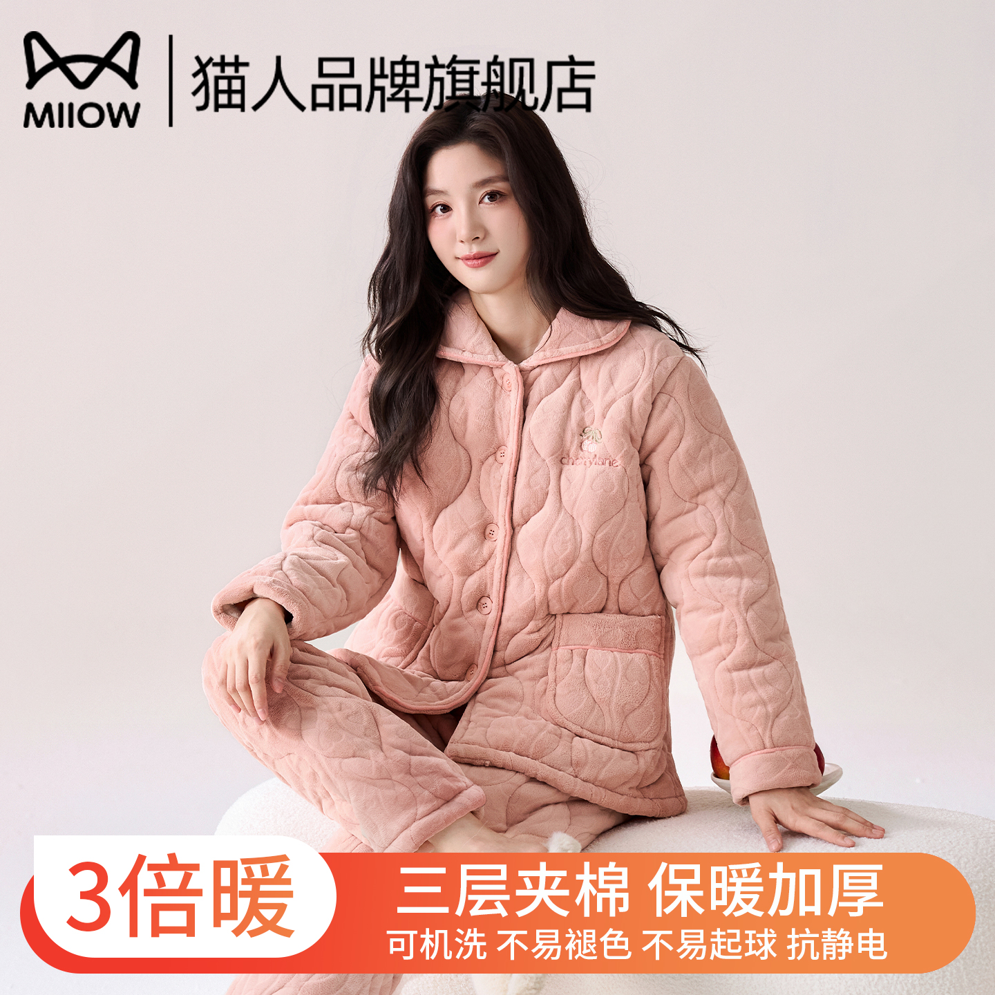 猫人珊瑚绒夹棉女士睡衣套装