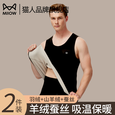 猫人德绒保暖背心双面磨毛发热速暖内衣冬季加绒款打底棉毛衫上衣
