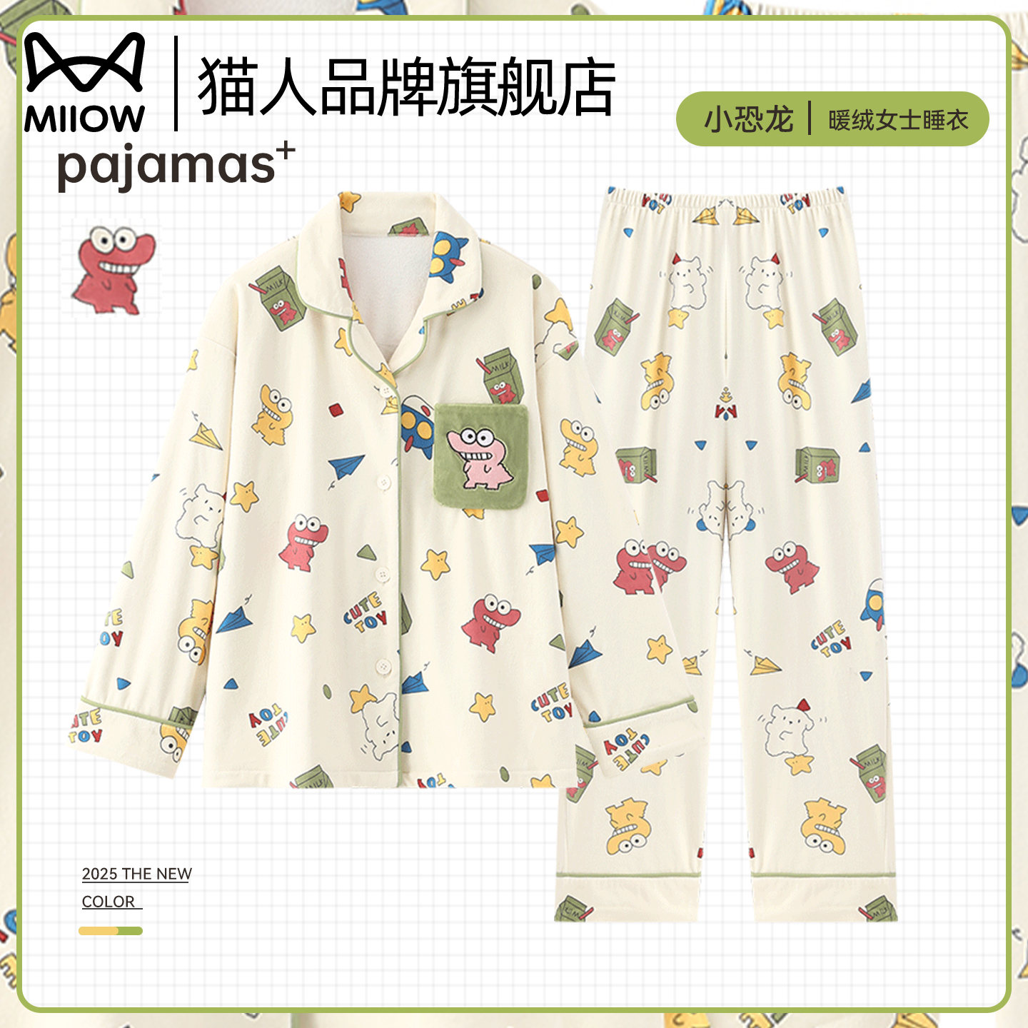 猫人德绒睡衣女款秋冬季2025新款加绒加厚长袖卡通可爱家居服套装