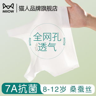 猫人少女内衣发育期女内衣运动儿童透气无痕背心内搭舒适轻薄文胸