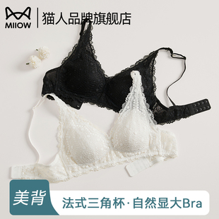 抹胸美背蕾丝法式 猫人内衣女夏薄款 三角杯大胸显小舒适收副乳文胸