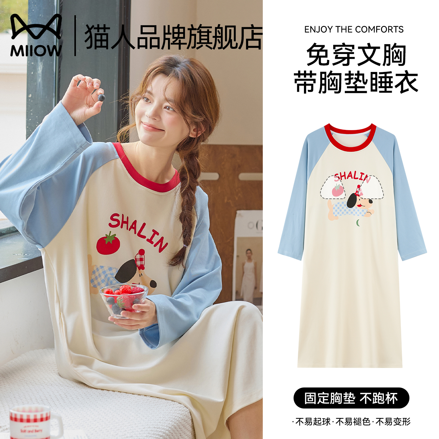 猫人带胸垫睡裙女春秋季