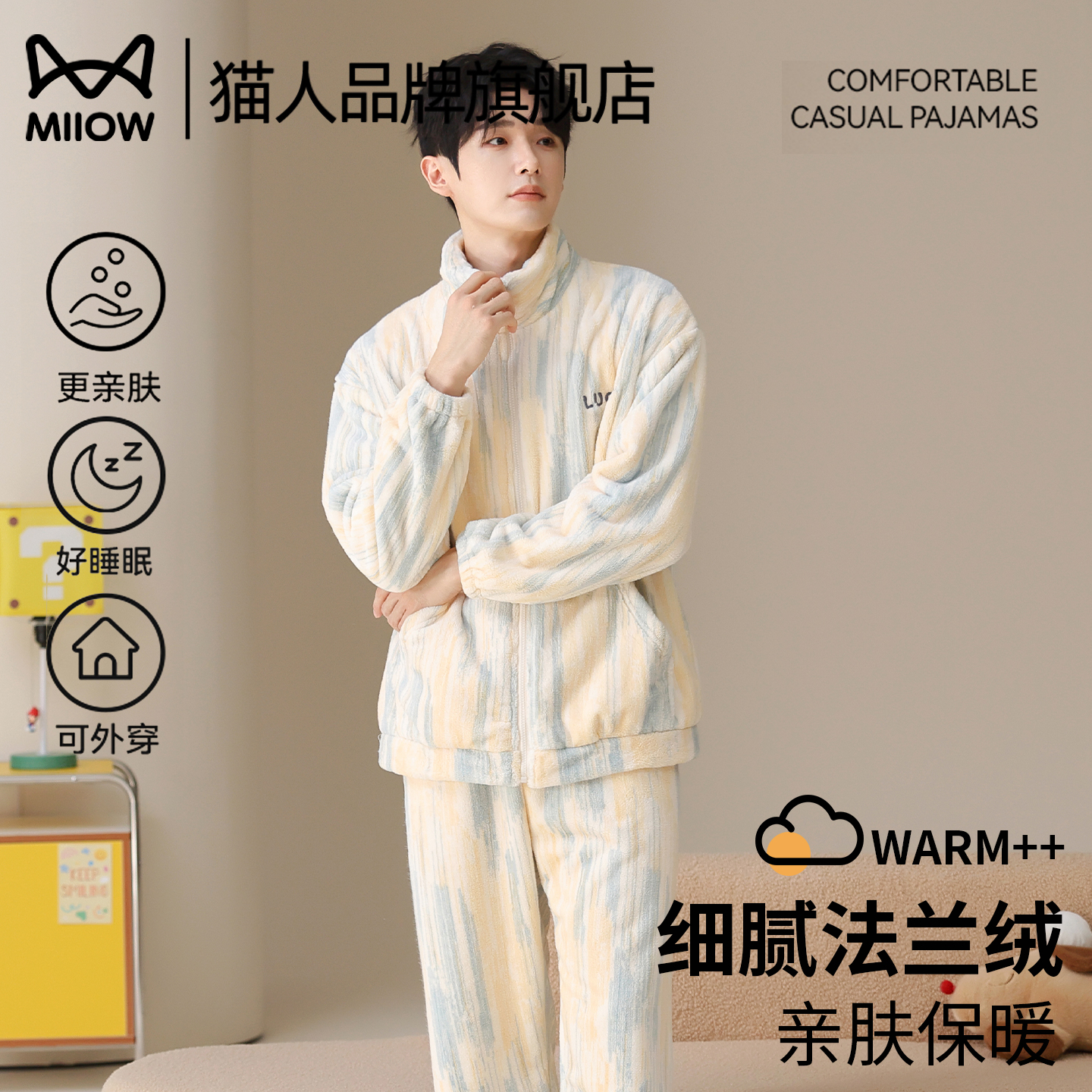 男士睡衣加绒加厚2025爆款