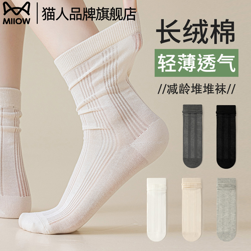 猫人凉感袜子女堆堆袜夏季薄款