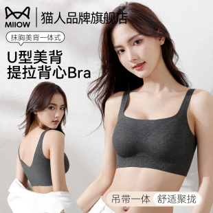 猫人内衣女无痕聚拢防下垂舒适可睡眠一体式 背心宽肩带文胸罩爆款