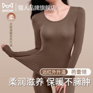 超薄无痕美肤肌底衣打底内衣 女2025新款 猫人保暖内衣秋衣秋裤 套装