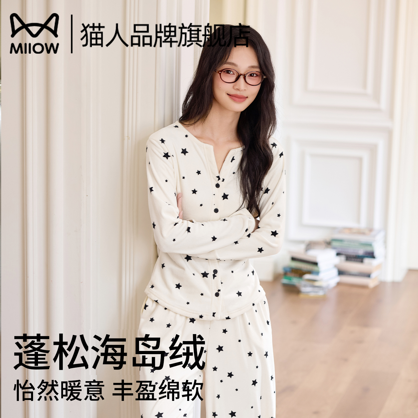 猫人睡衣女士秋冬季珊瑚绒家居服