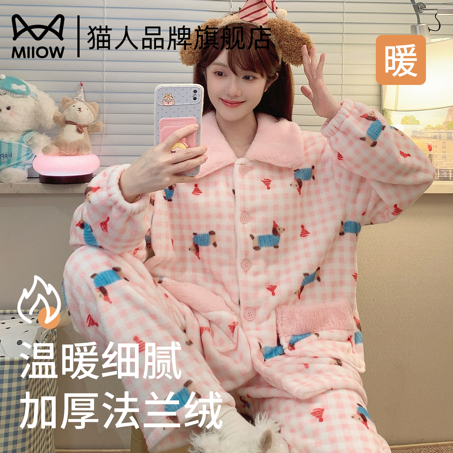 猫人珊瑚绒睡衣女款2025秋冬季