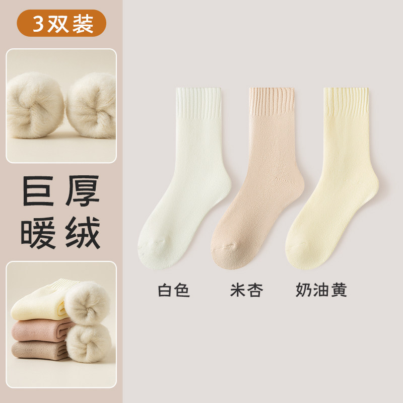 猫人加厚袜子男款秋冬中筒超厚羊毛袜加绒东北零下40度男士长棉袜
