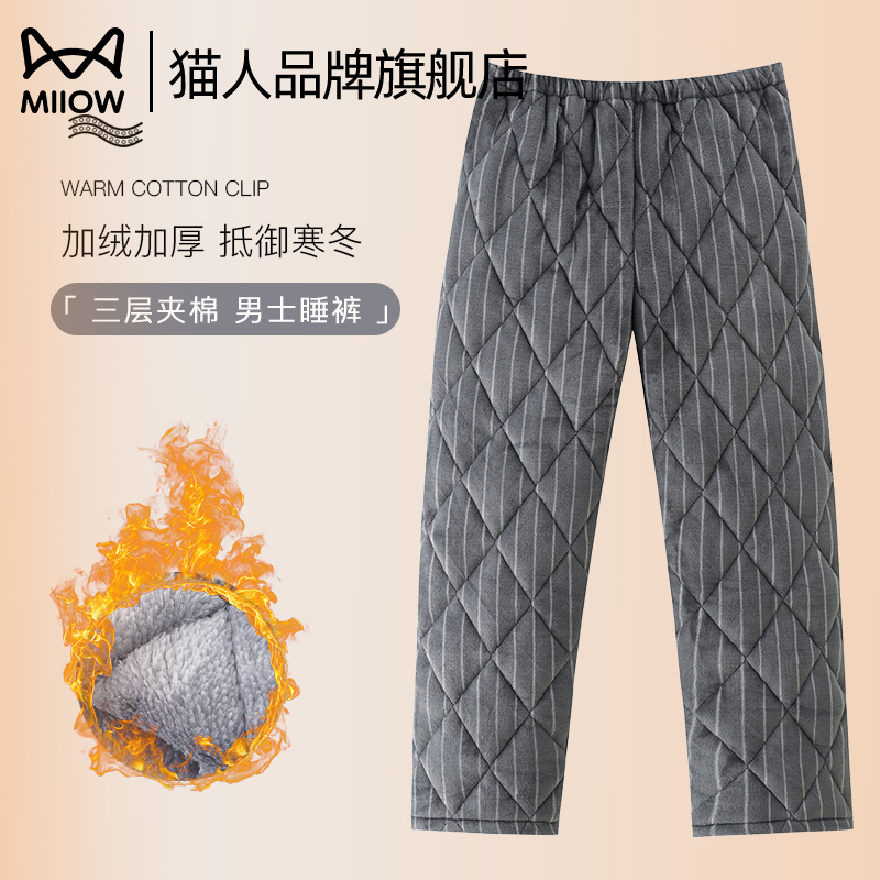 猫人三层夹棉睡裤男可外穿