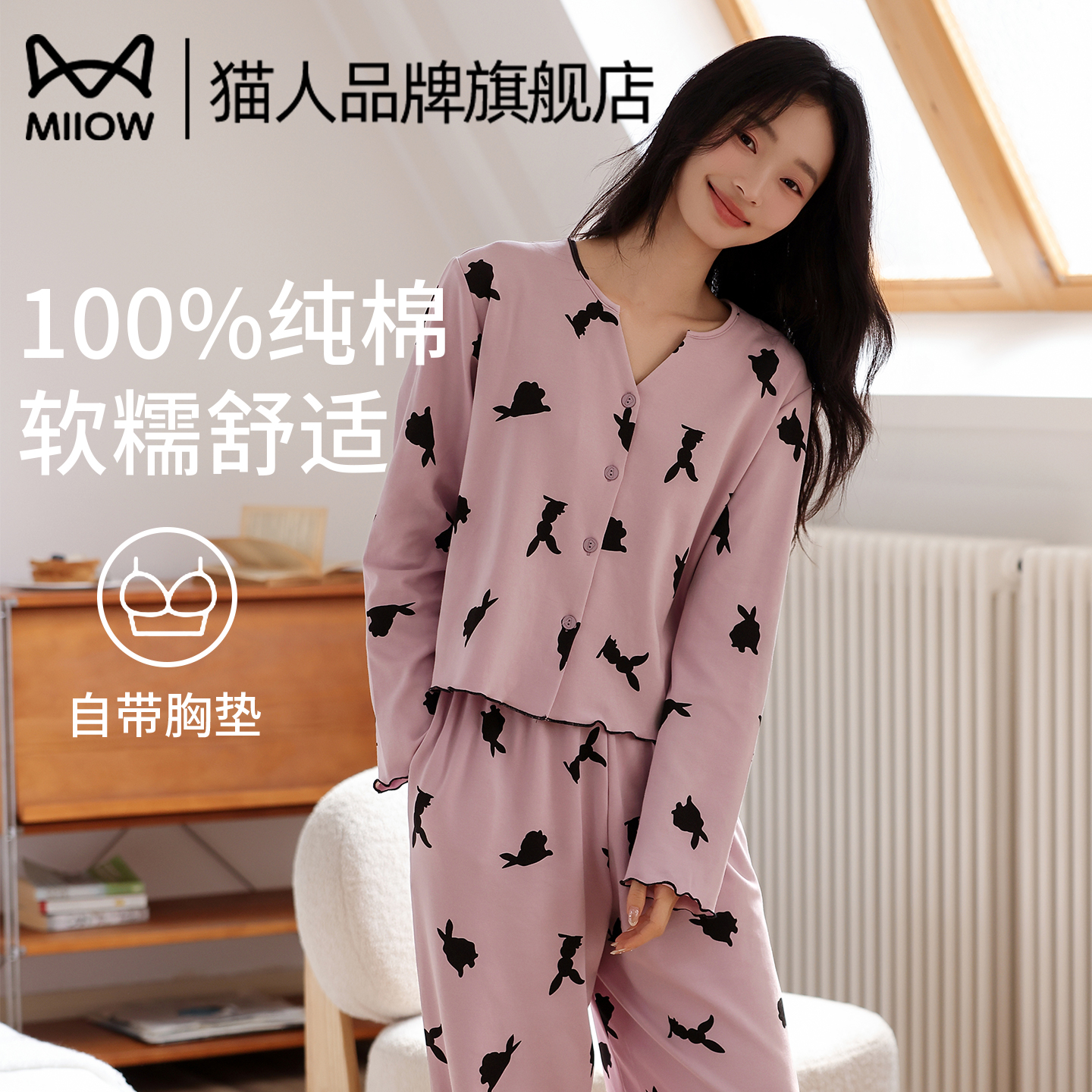猫人纯棉女士睡衣套装