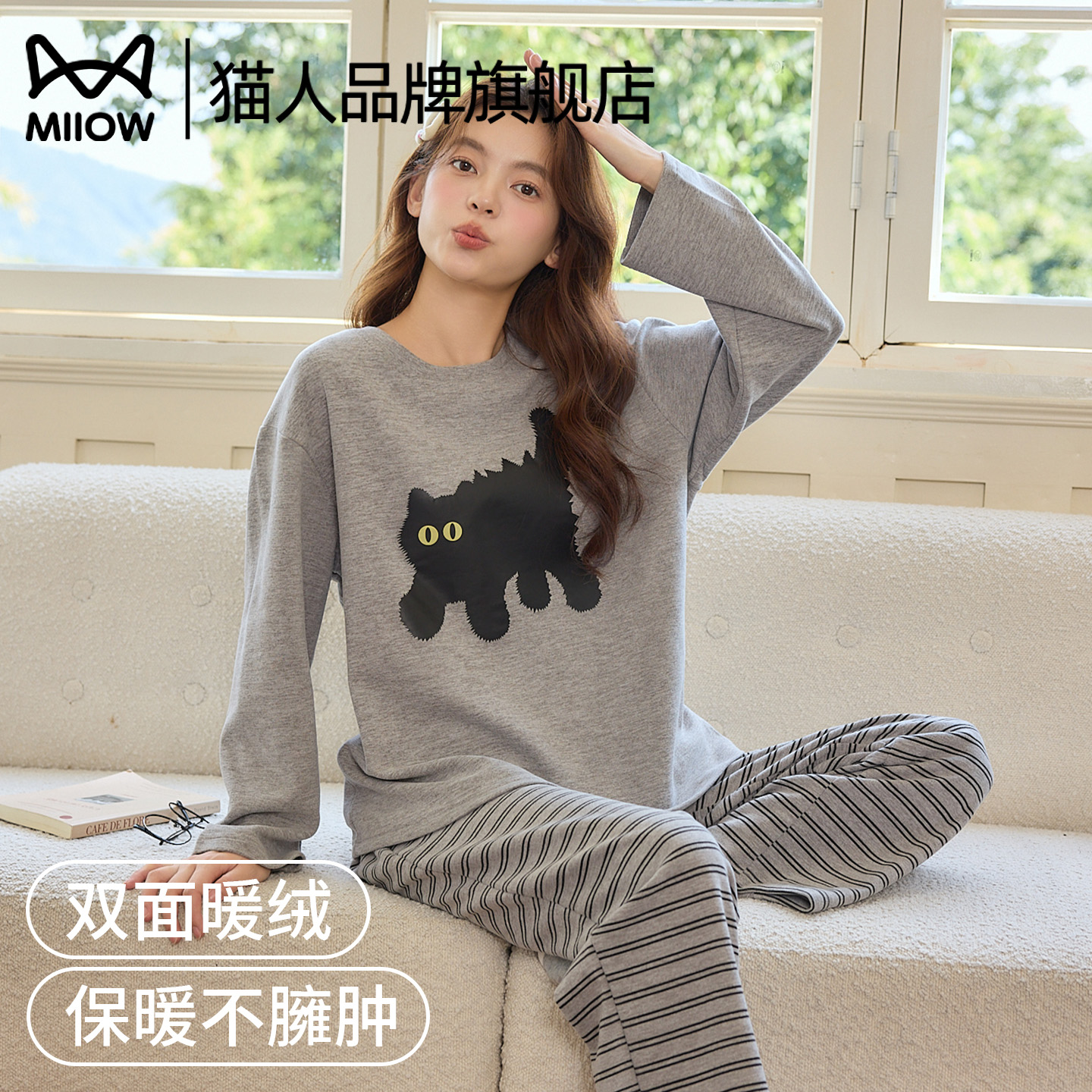 猫人女士暖绒长袖长裤家居服套装