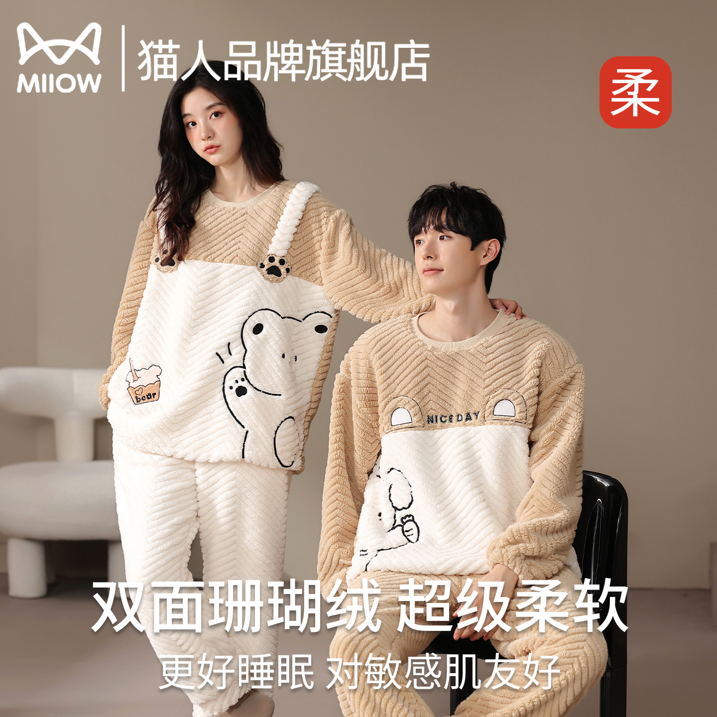猫人情侣睡衣秋冬季2025年新款